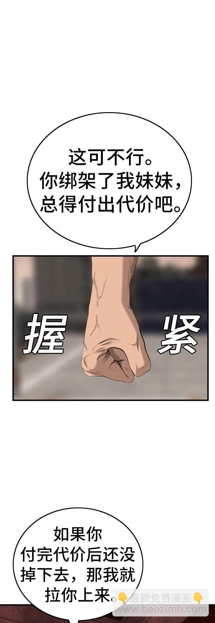 第151话81