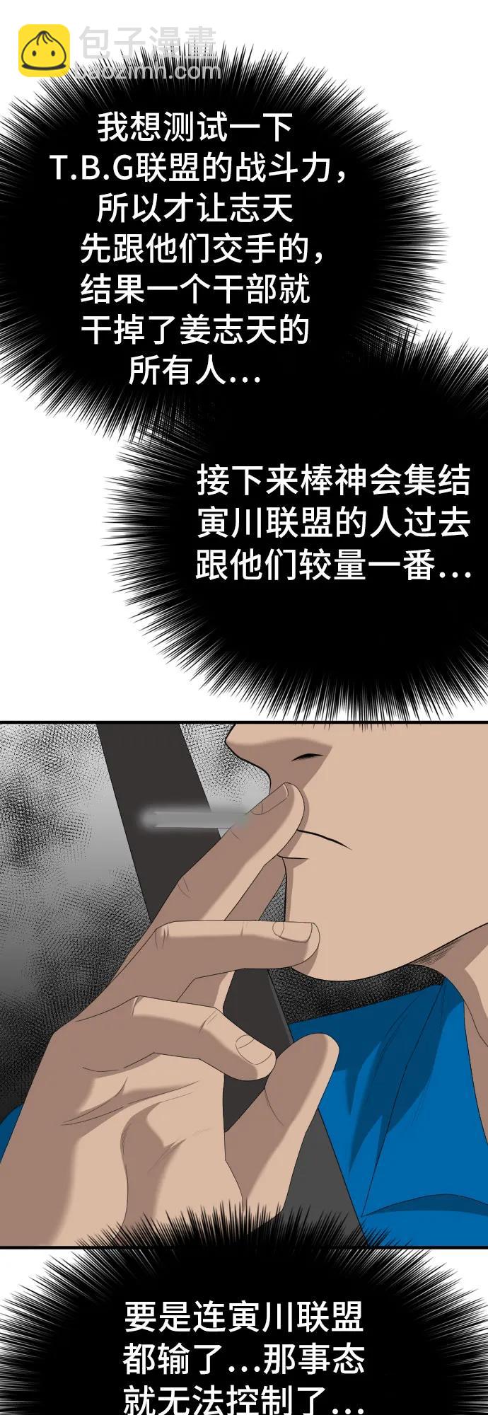 第153话18