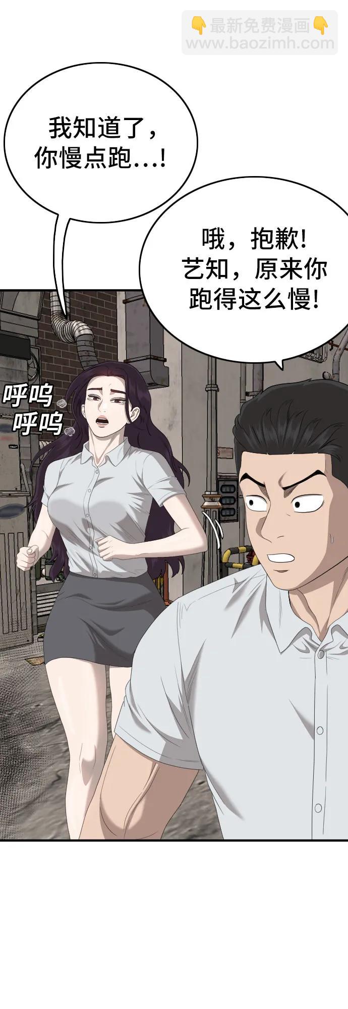 第153话29