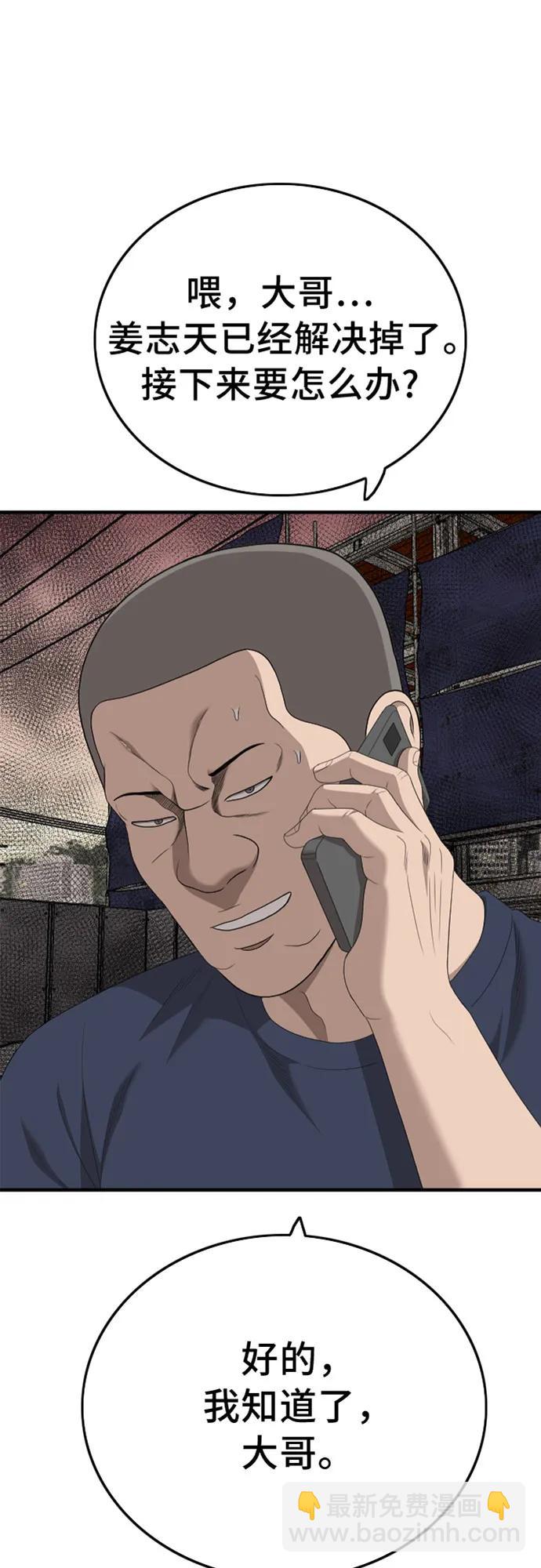 第153话3