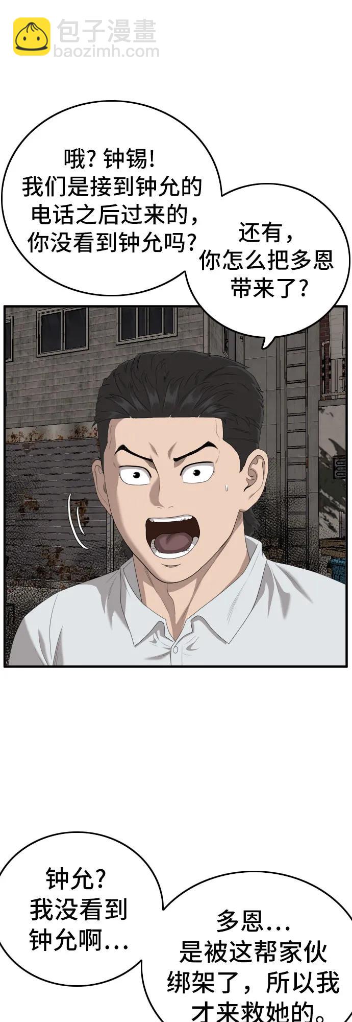 第153话34