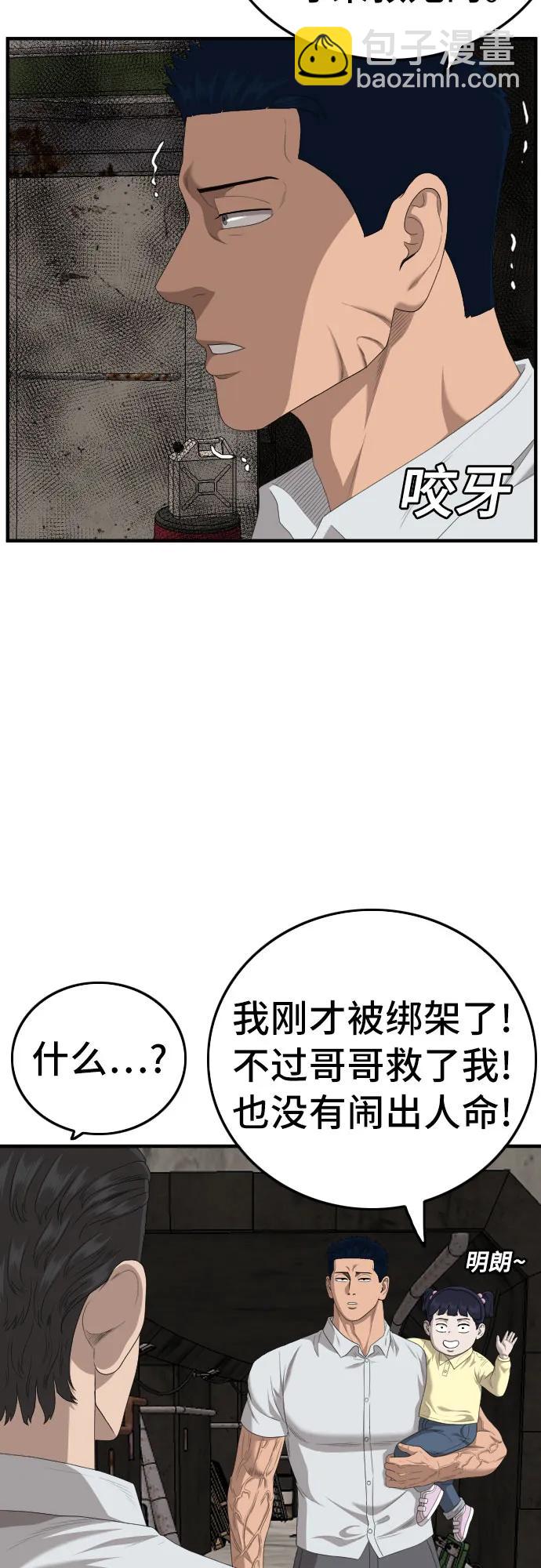 第153话35