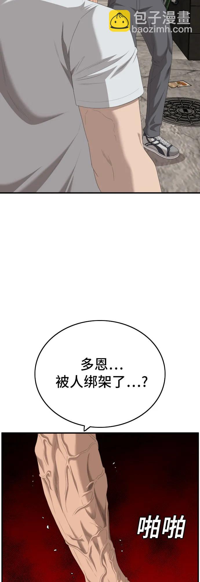 第153话36