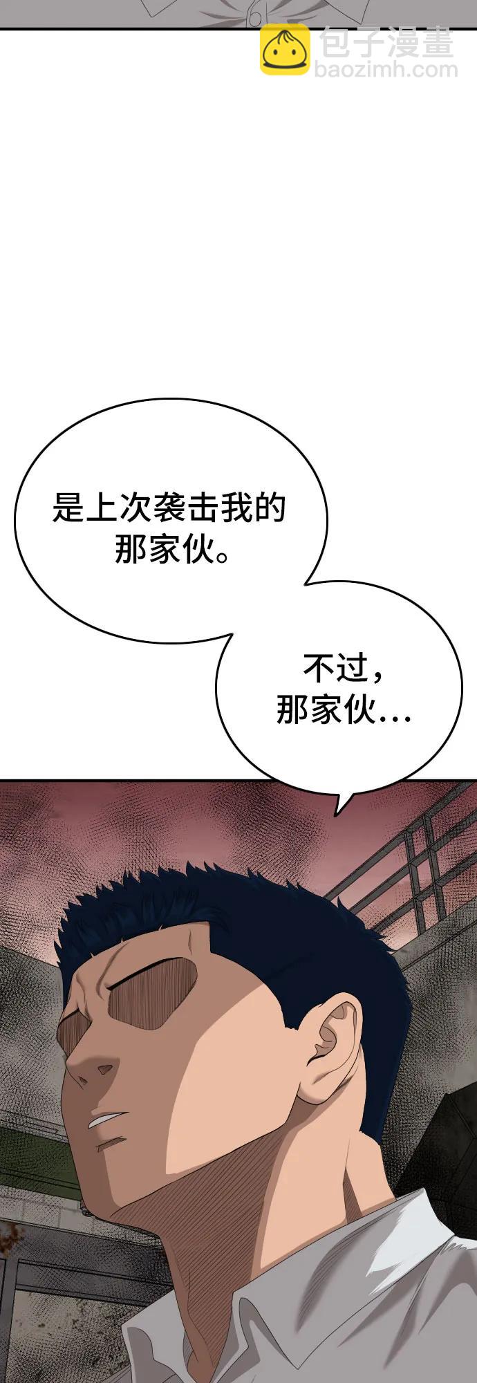第153话38
