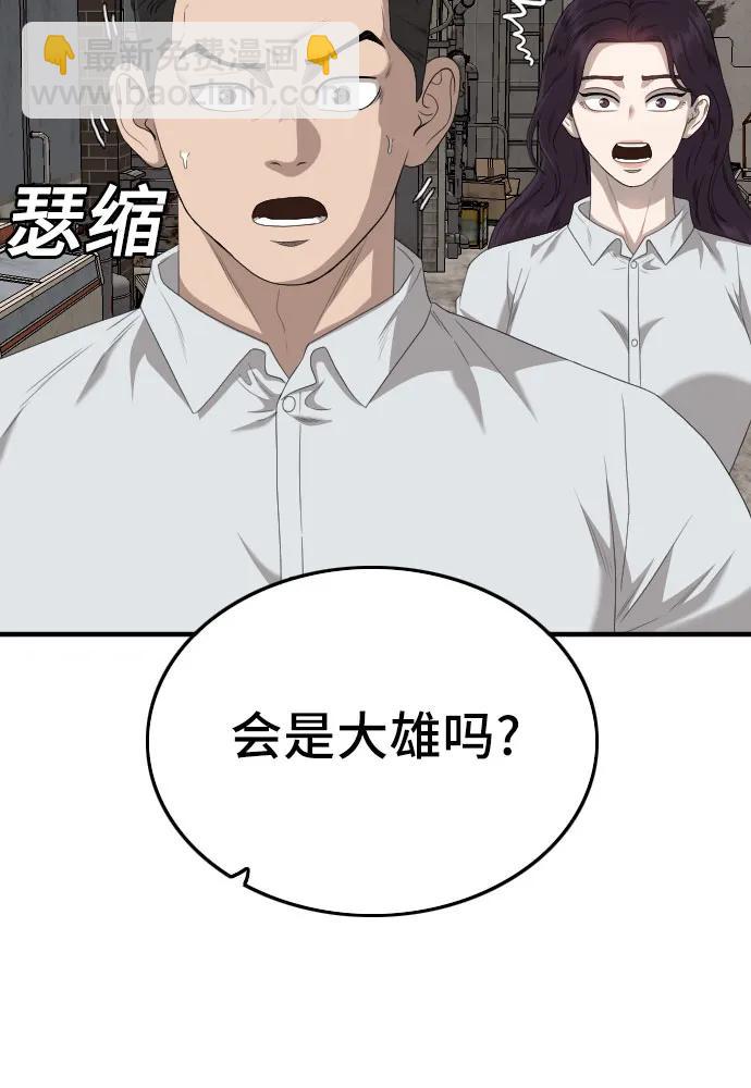 第153话40