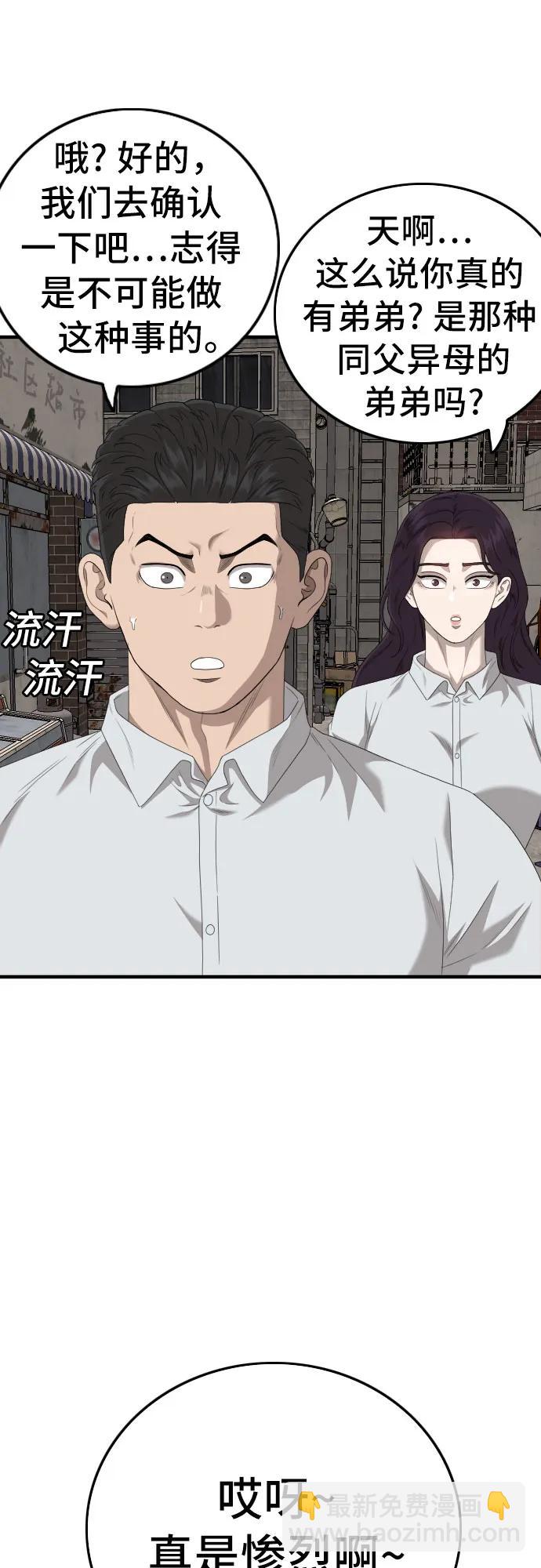 第153话43
