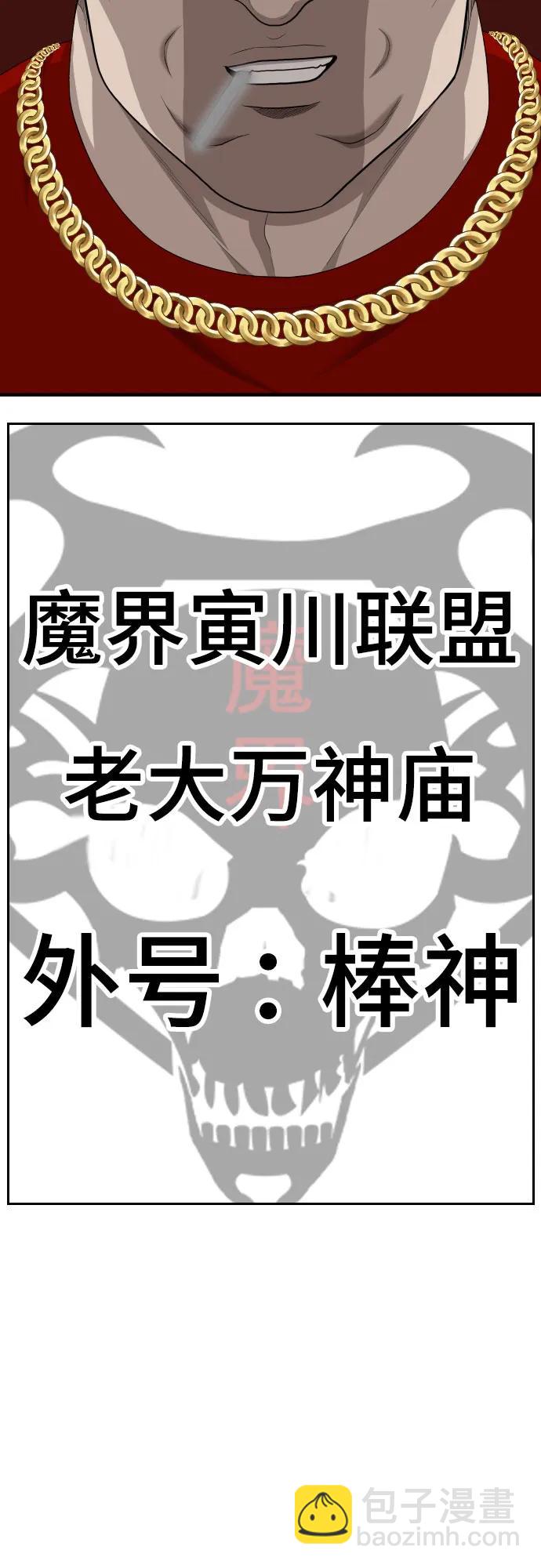 第153话54