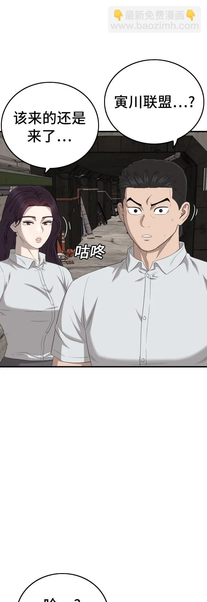 第153话55