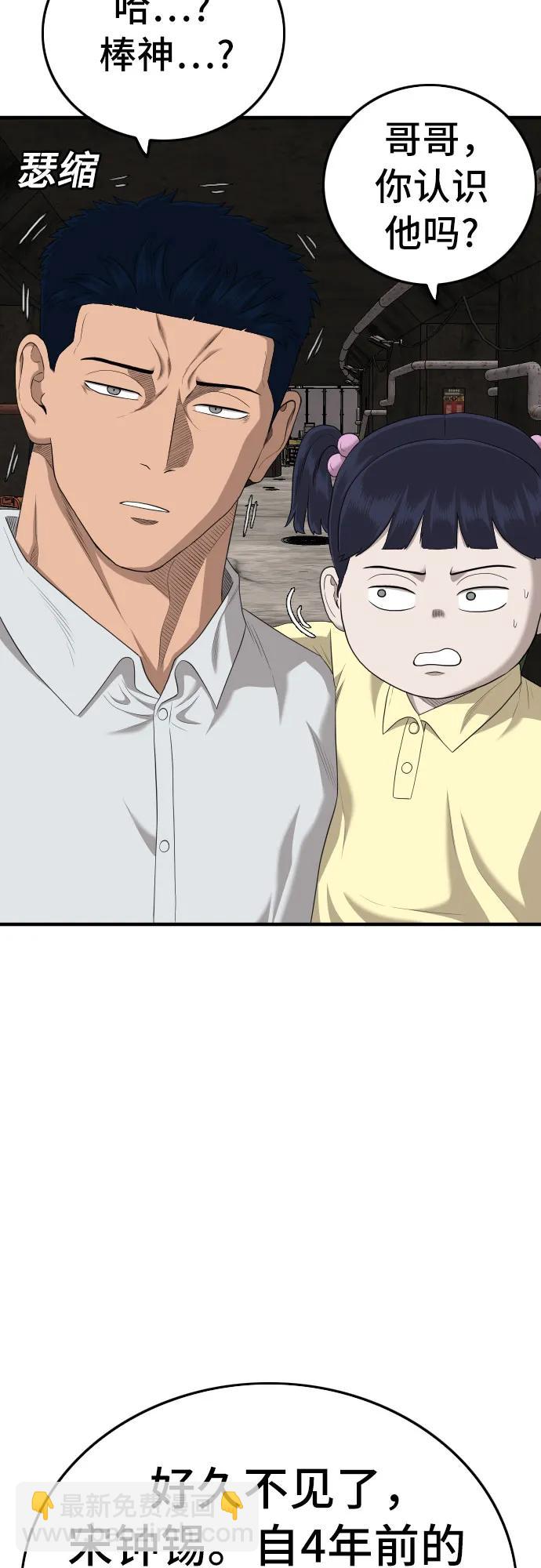 第153话56