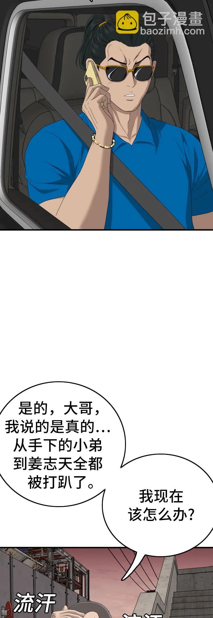第153话6