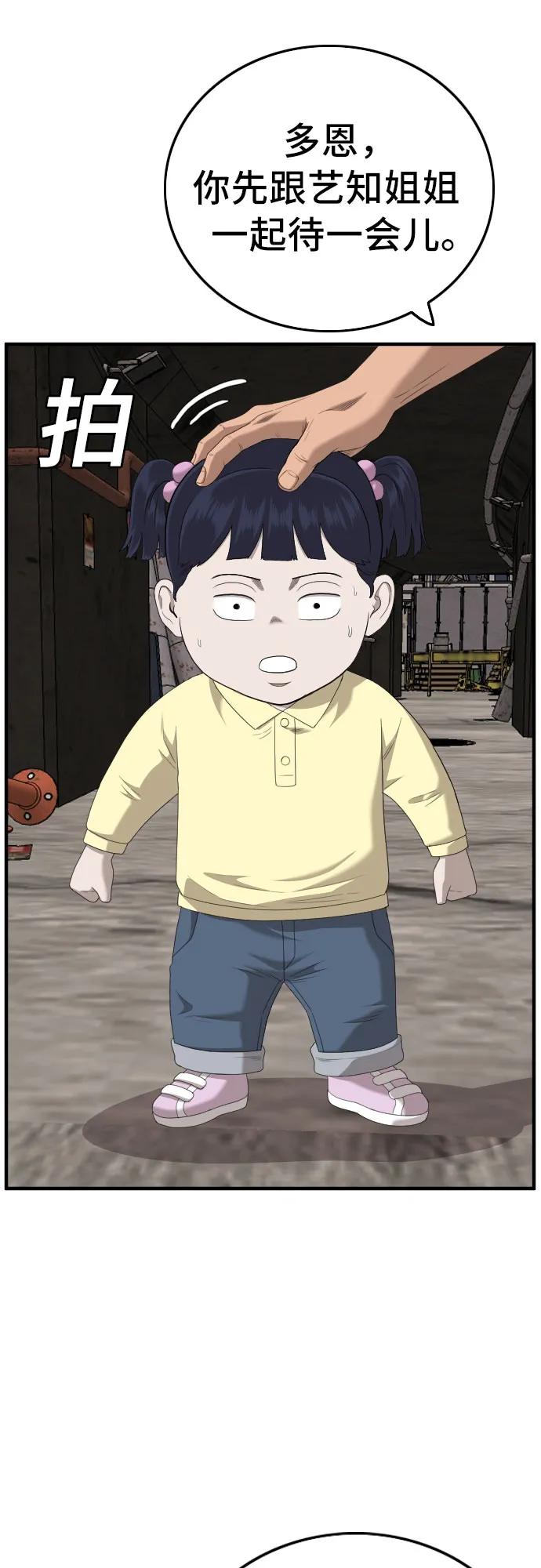 第153话61