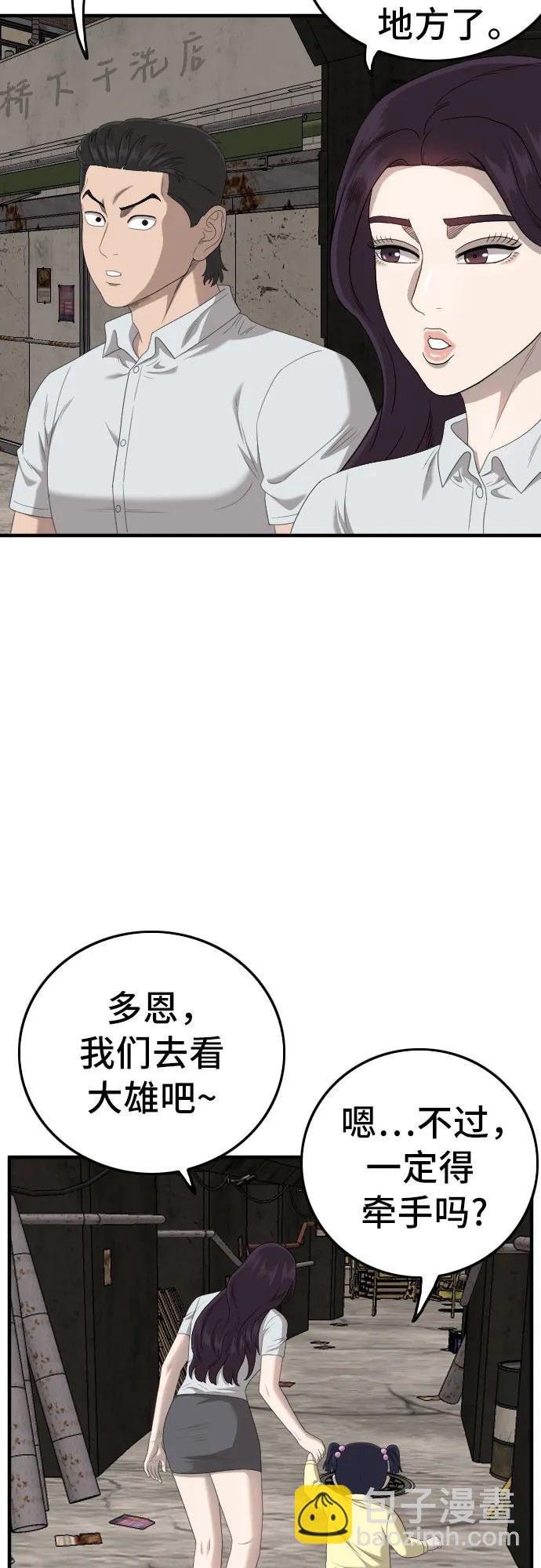 第153话63