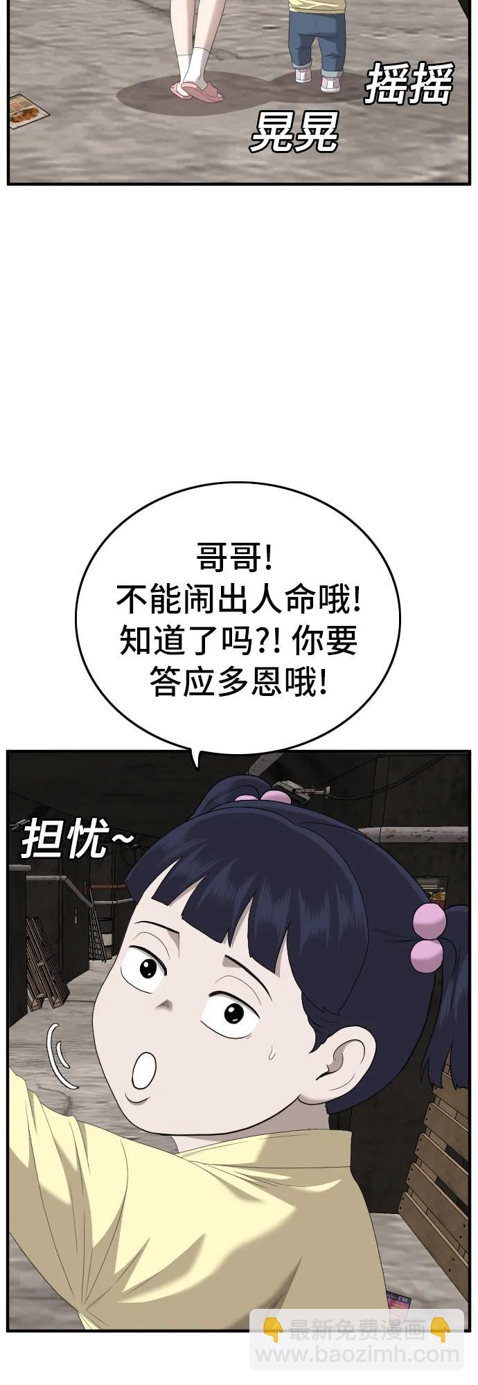 第153话64