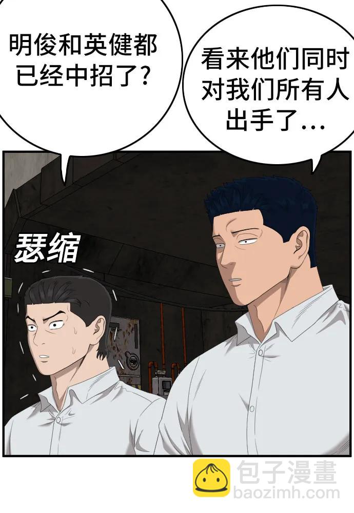第153话68