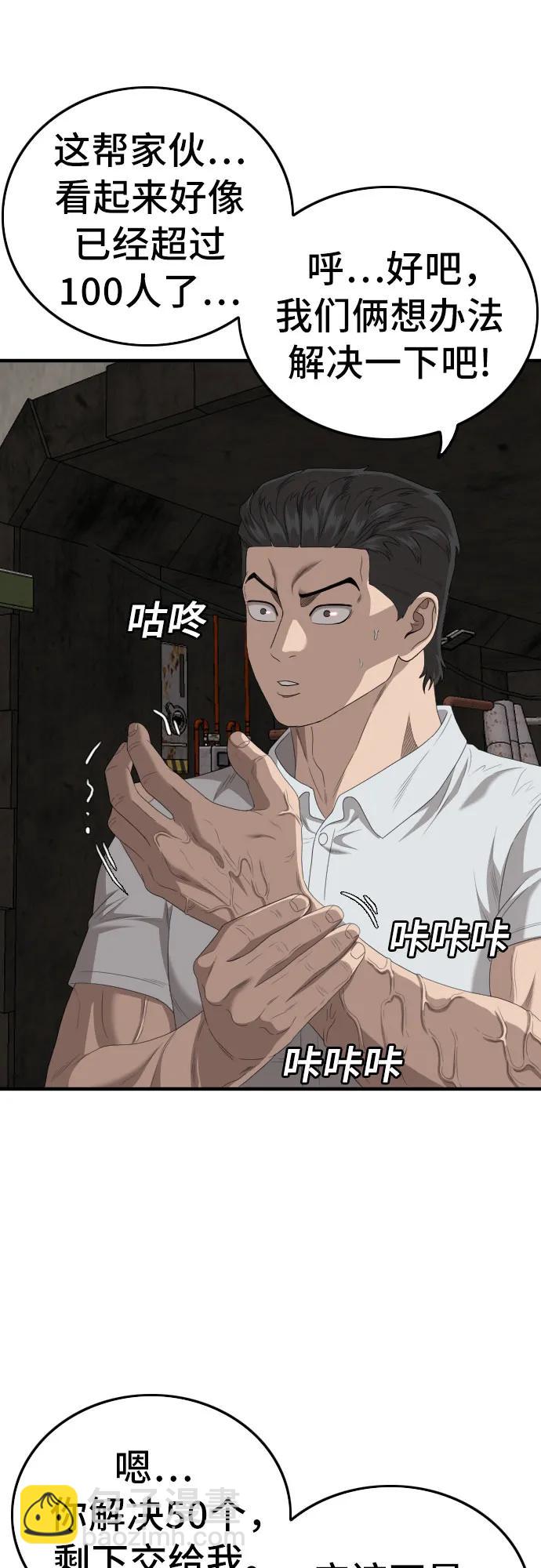 第153话69