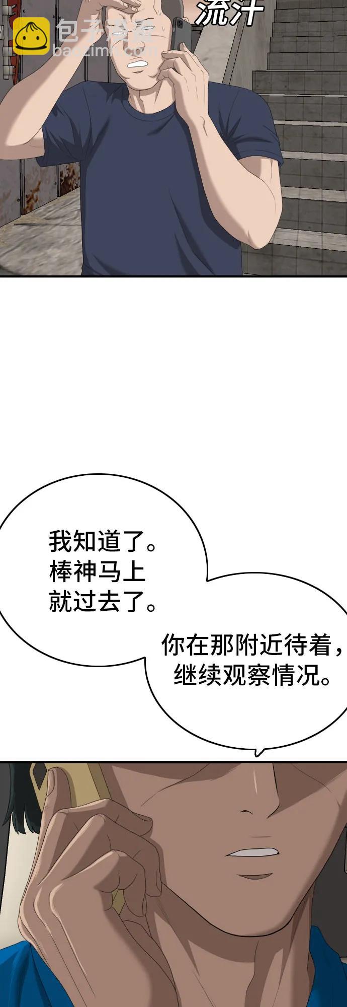 第153话7