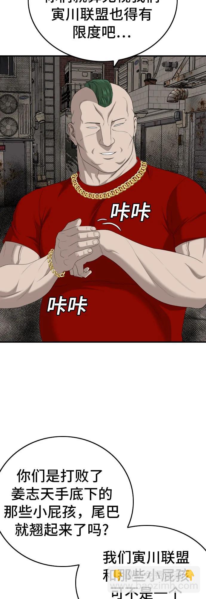 第153话71