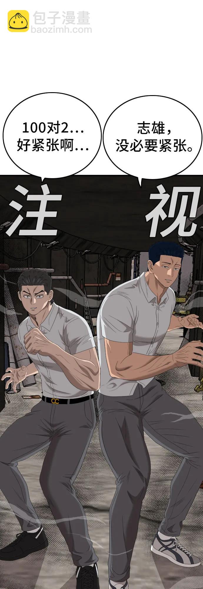 第153话74