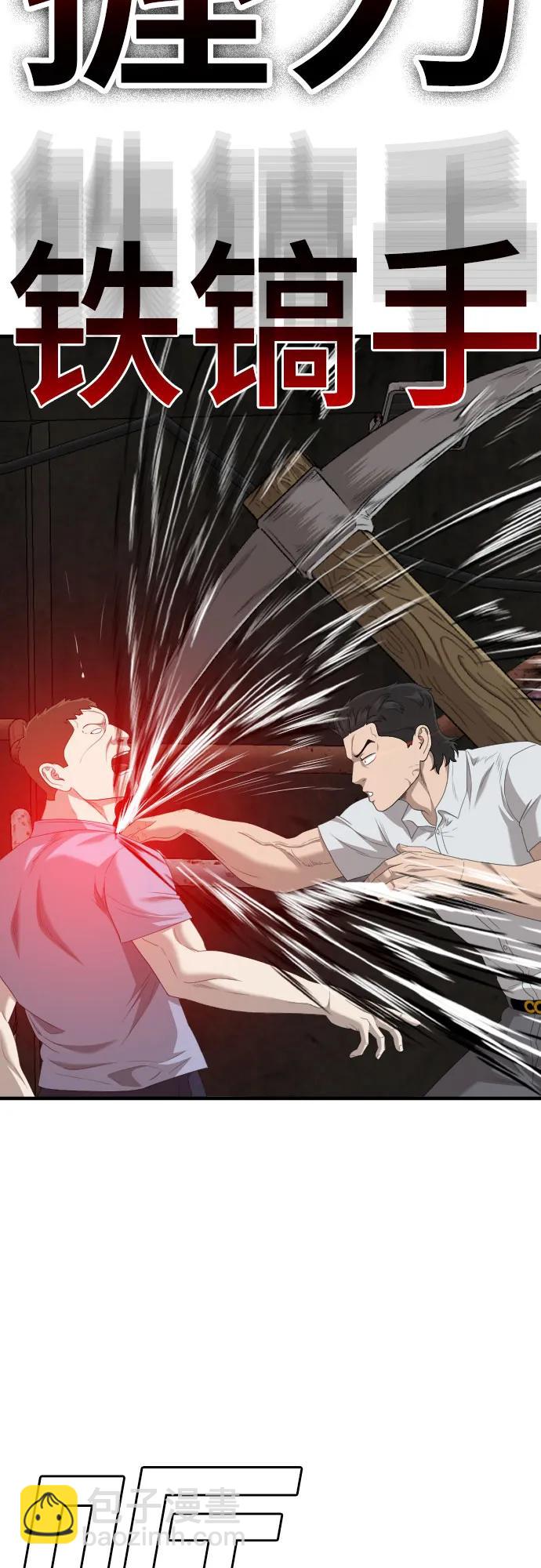 第154话20