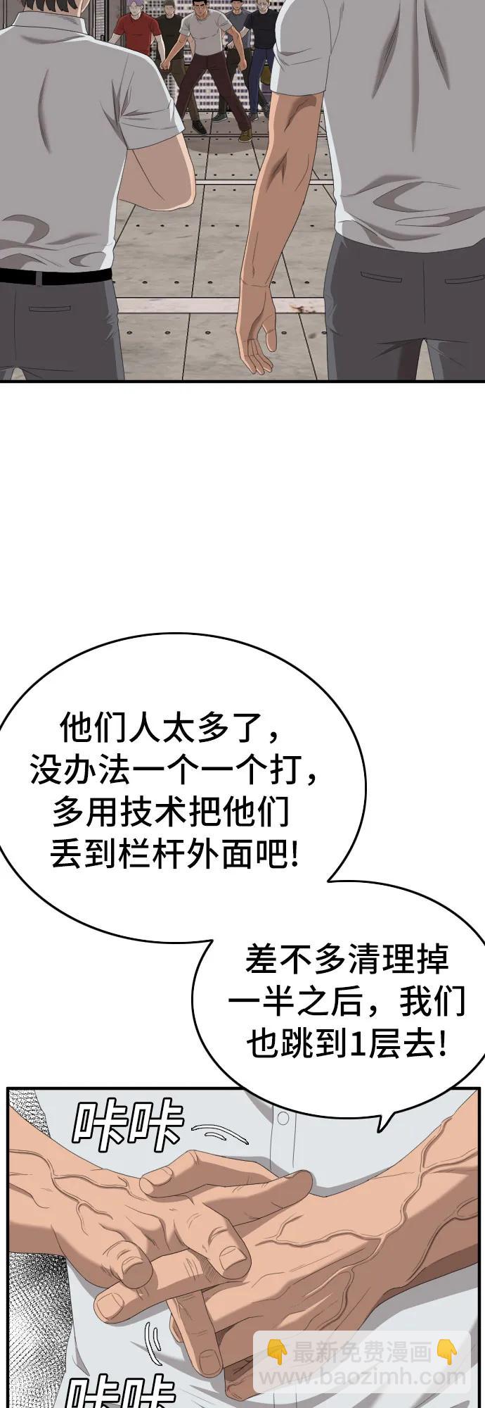 第154话55