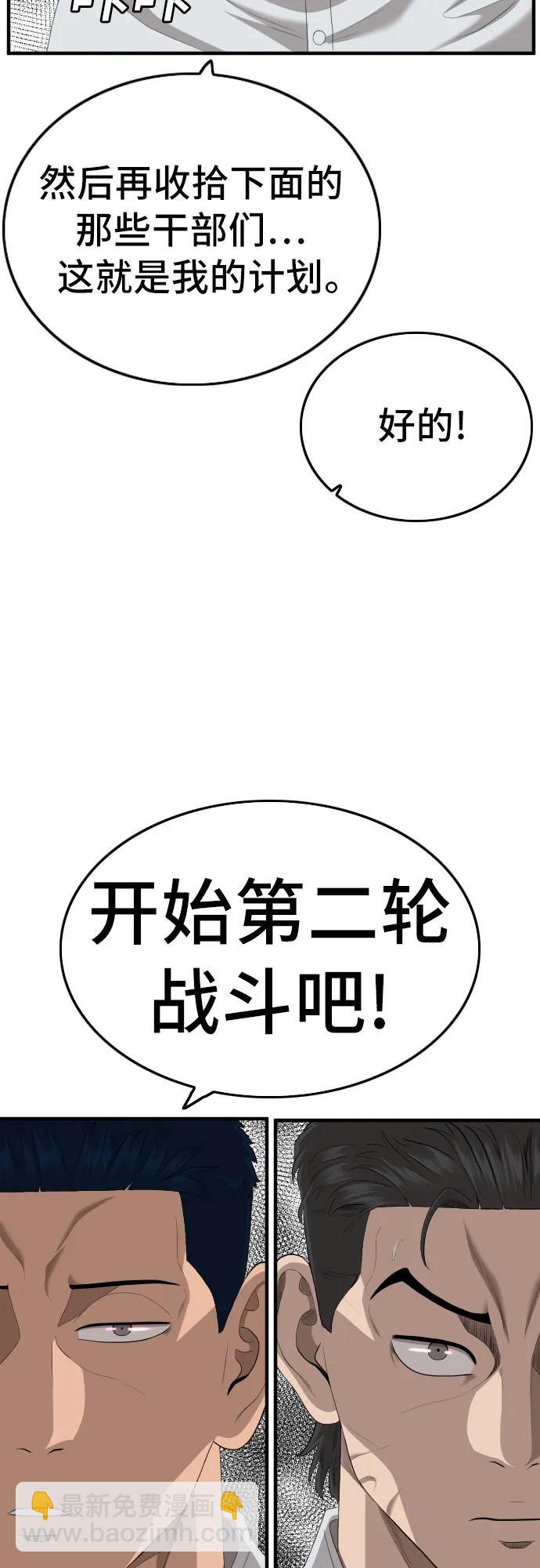 第154话56