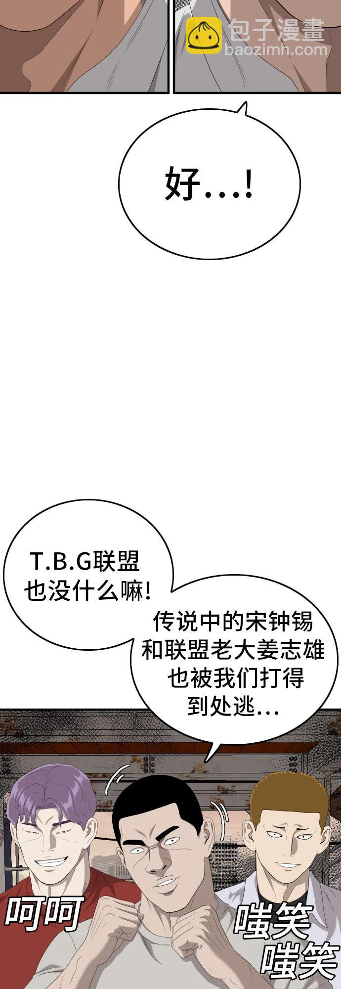 第154话57