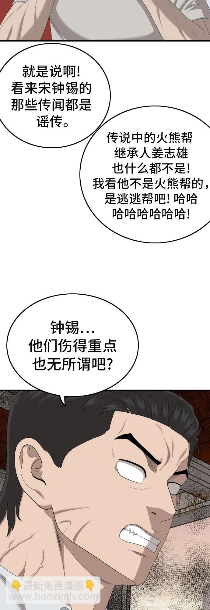 第154话58