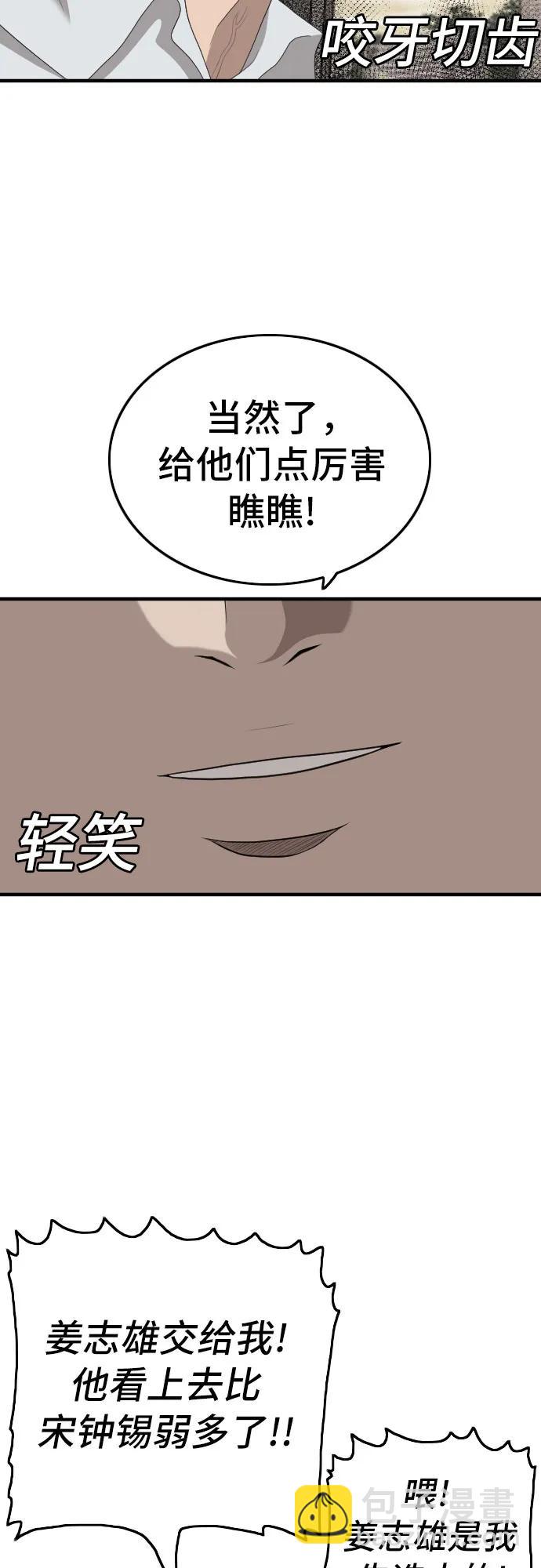 第154话59