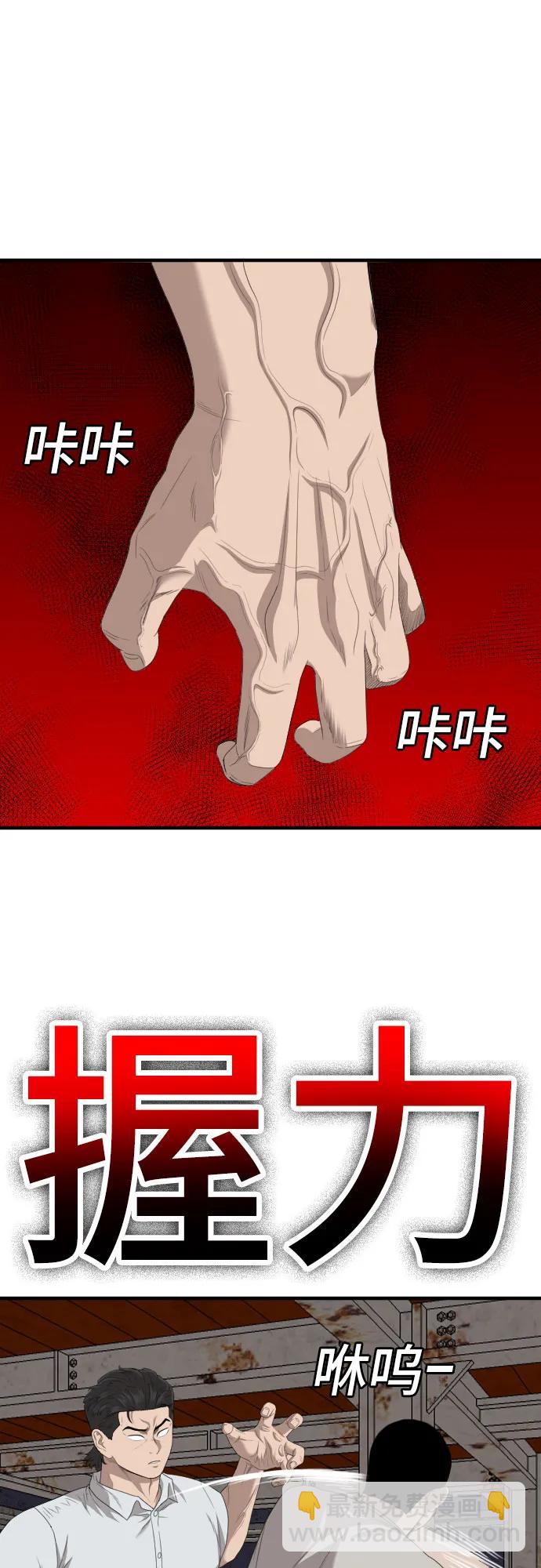 第154话61