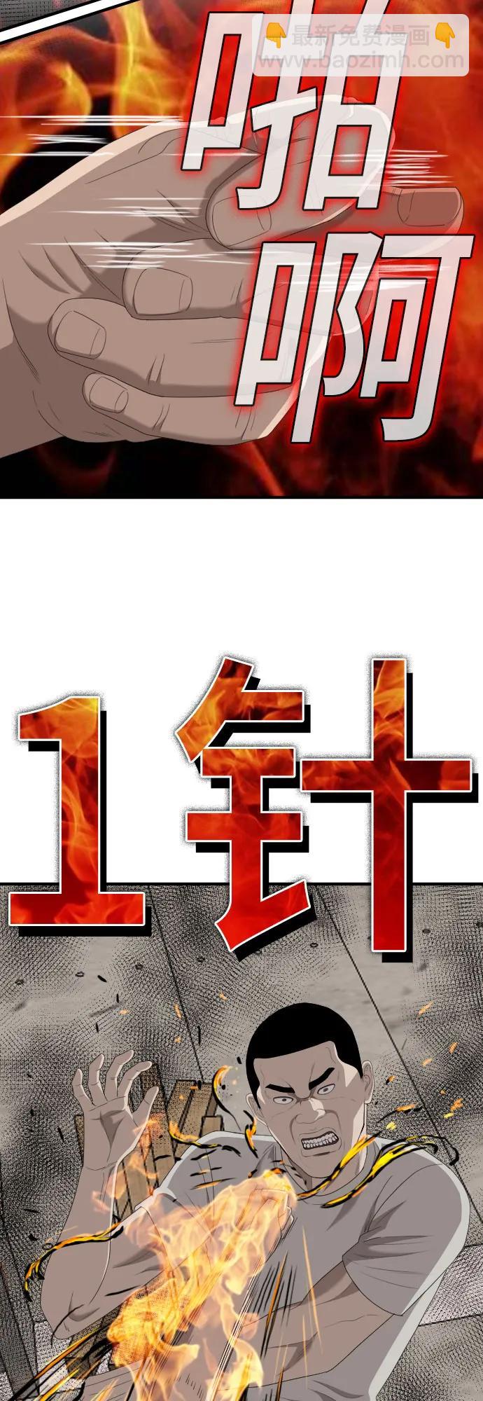 第154话63