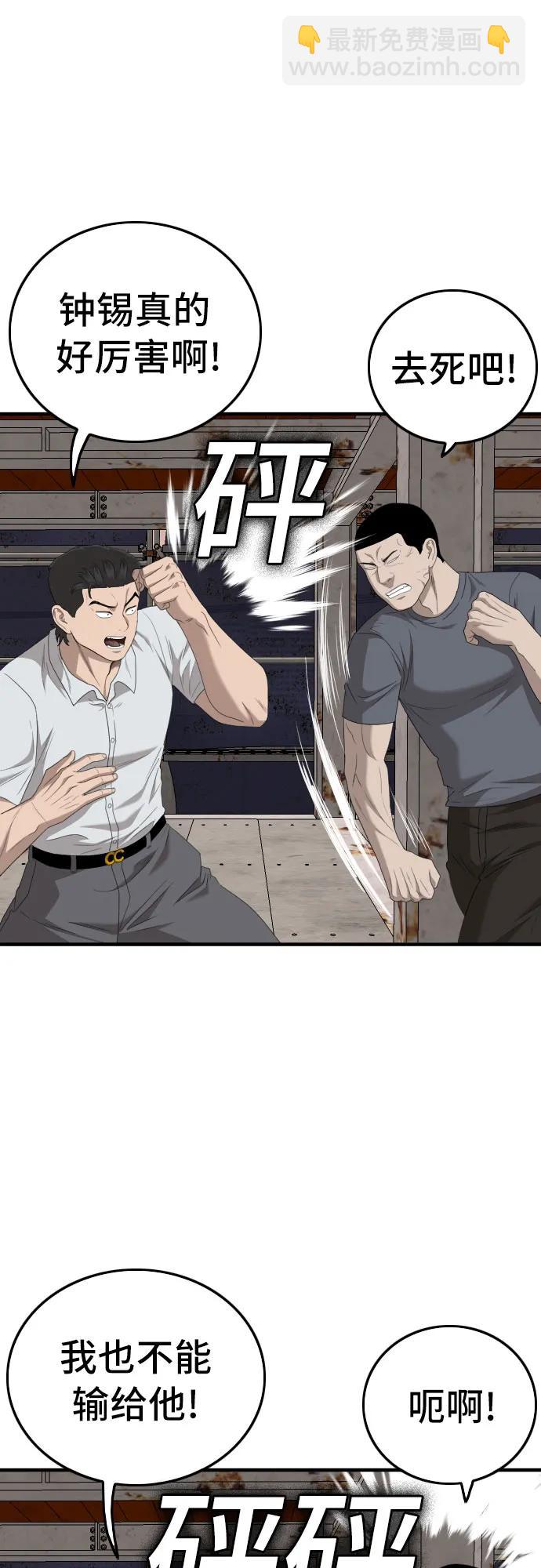 第154话74