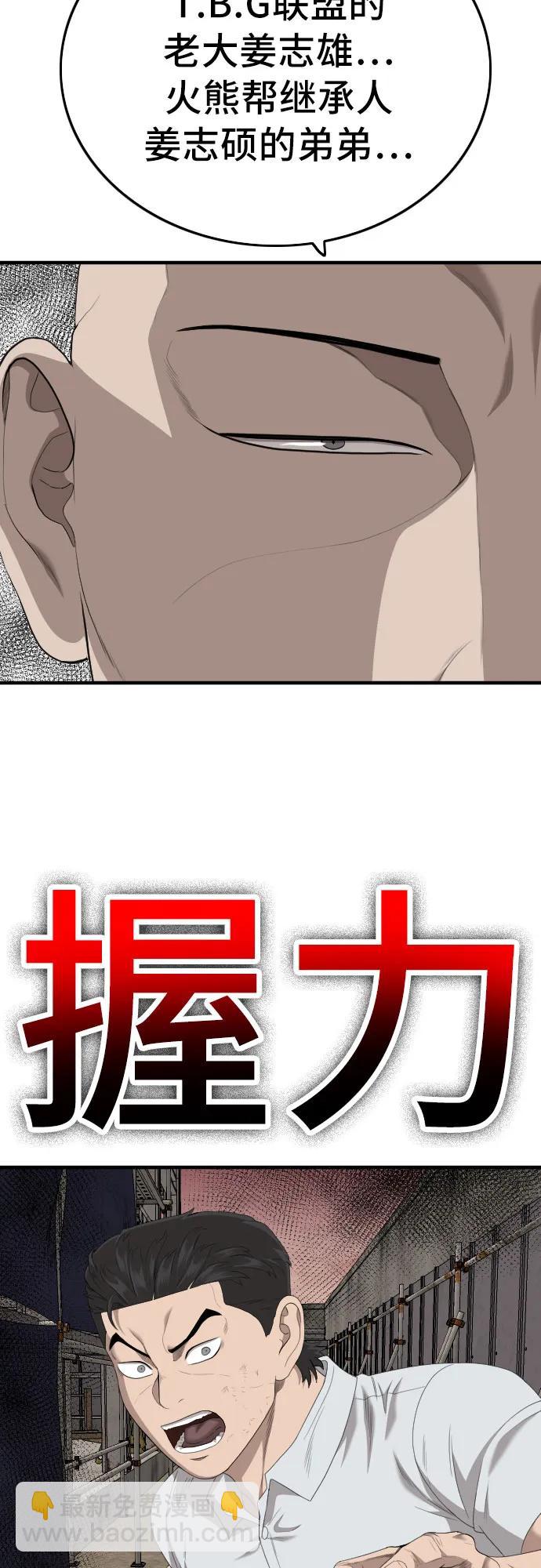 第154话83