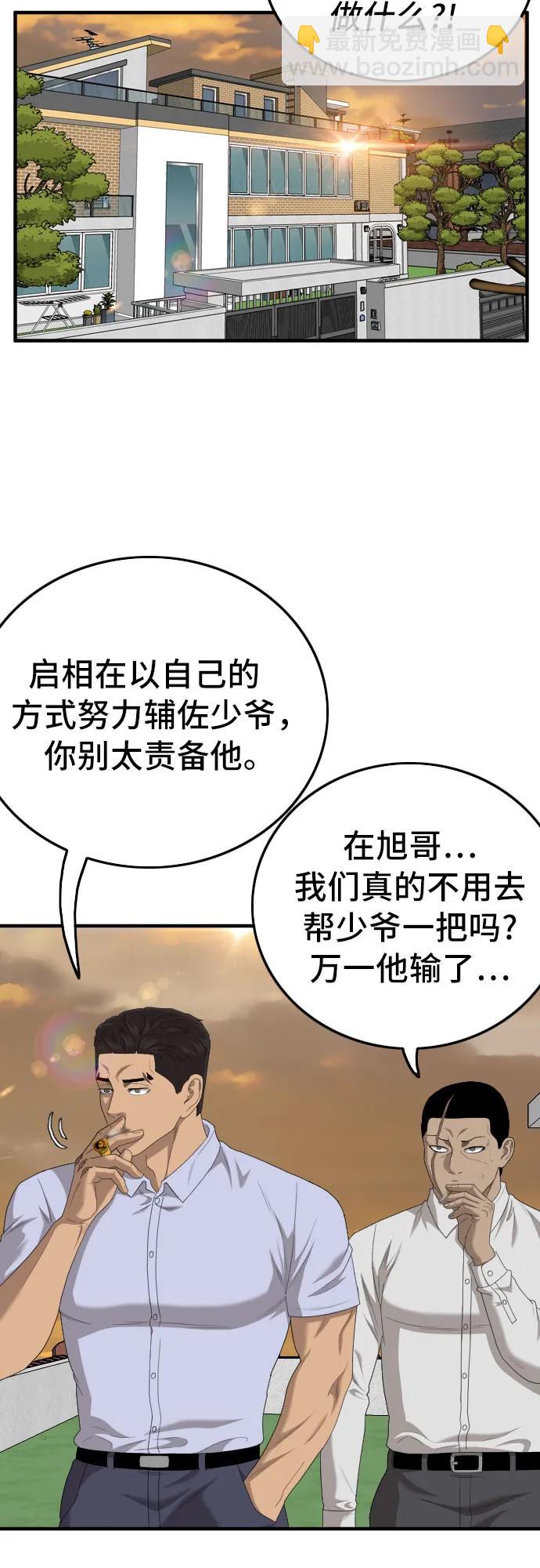 第155话5