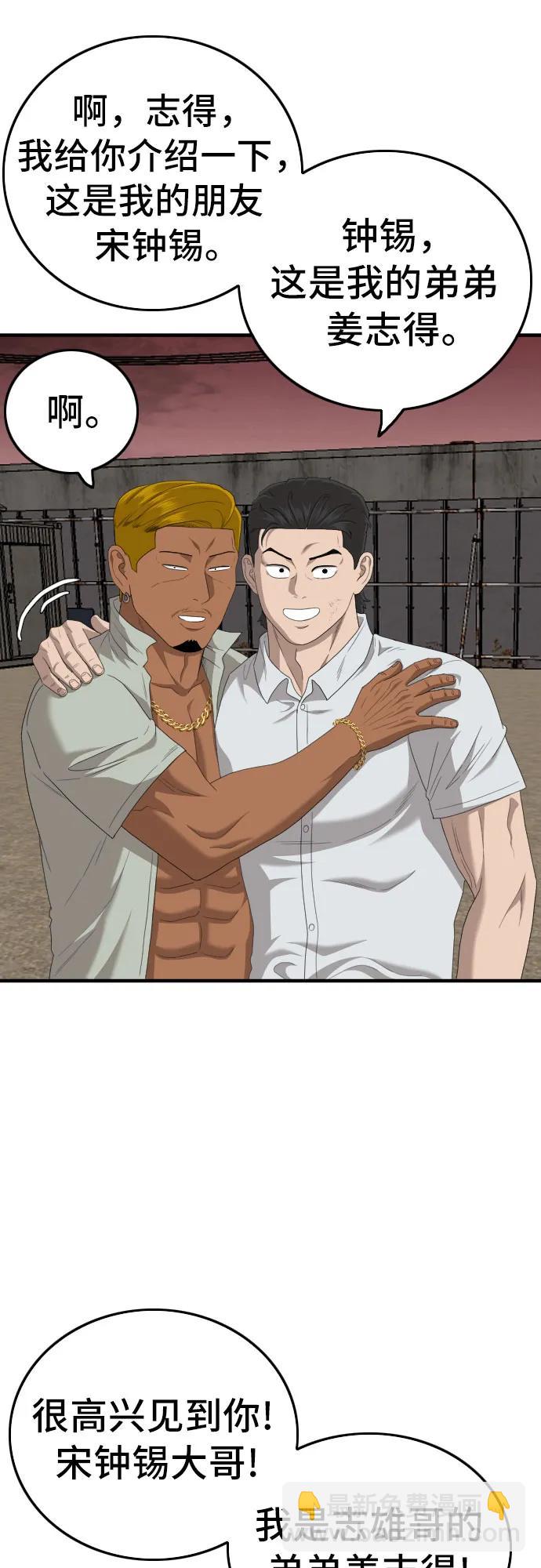 第155话51