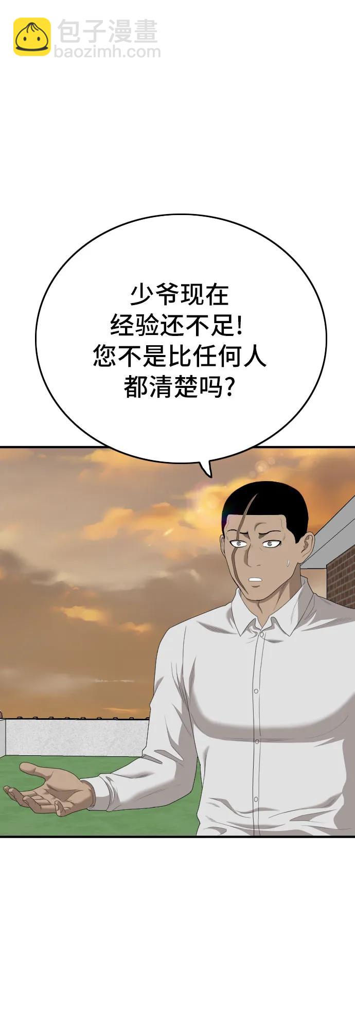 第155话6