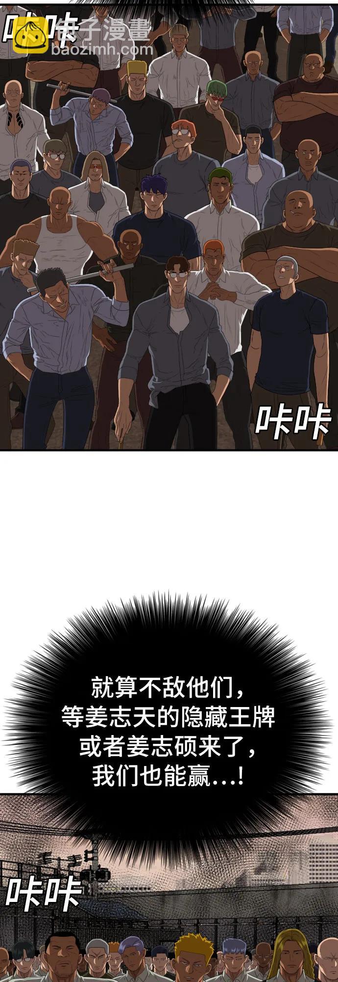 第156话11
