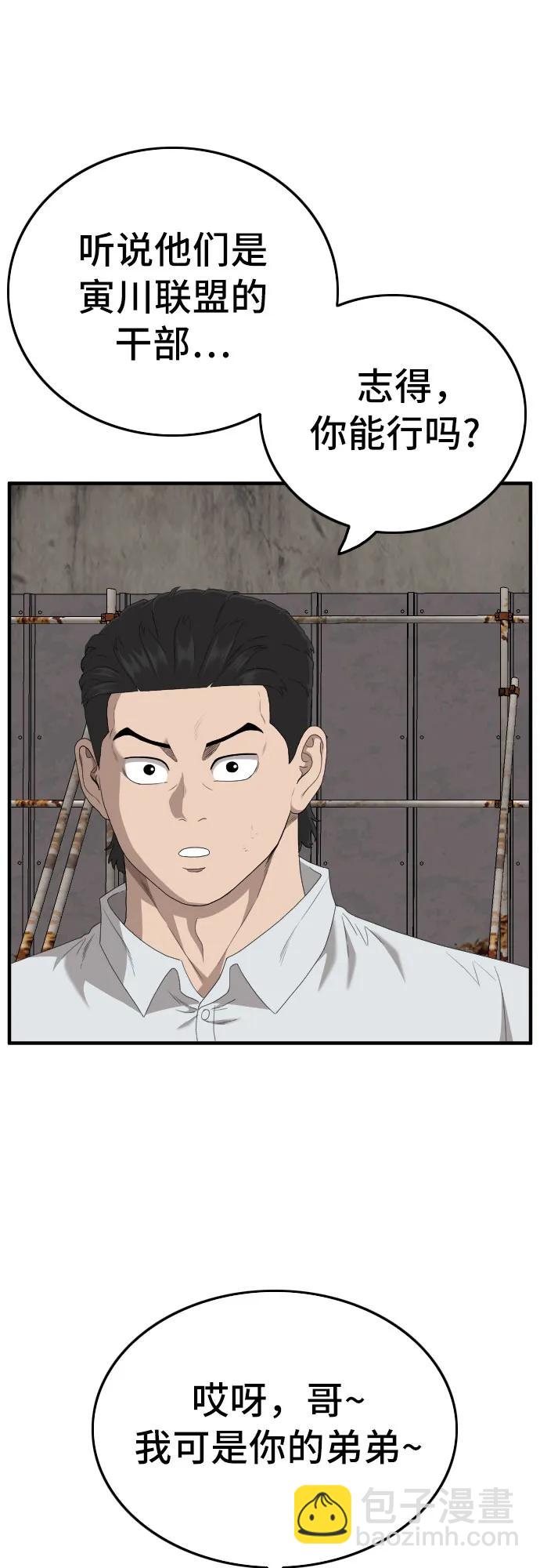 第156话25