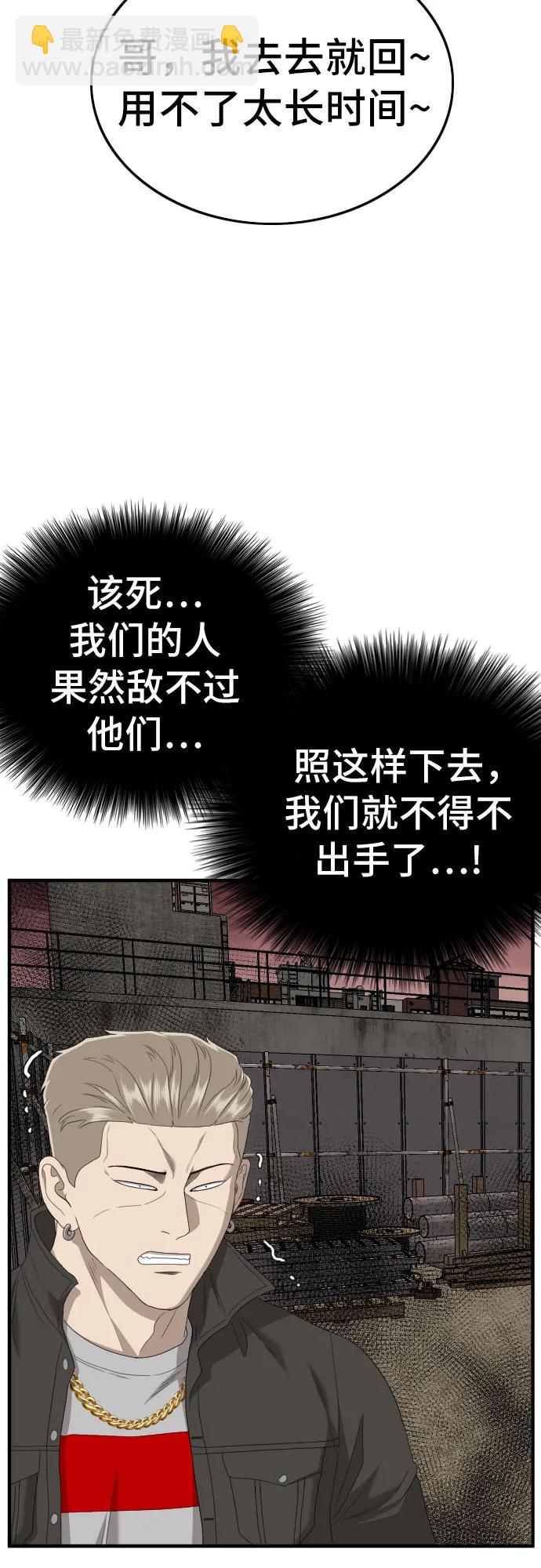 第156话29