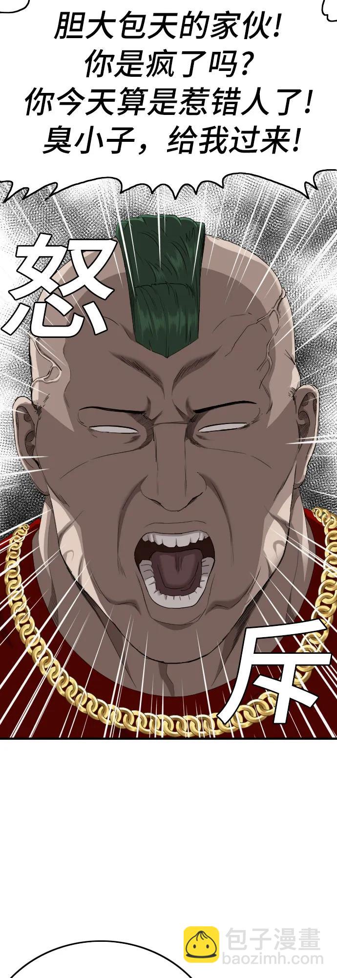 第156话31