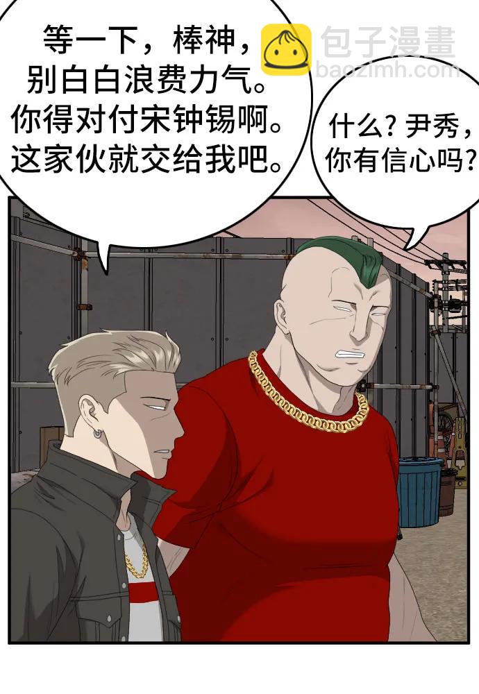 第156话32