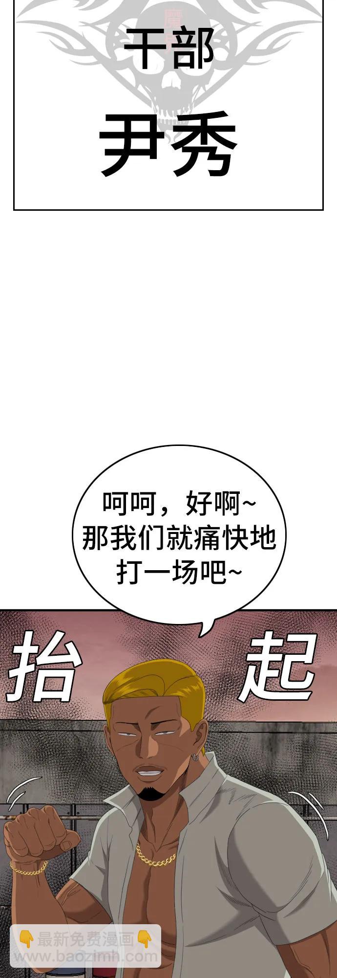 第156话36