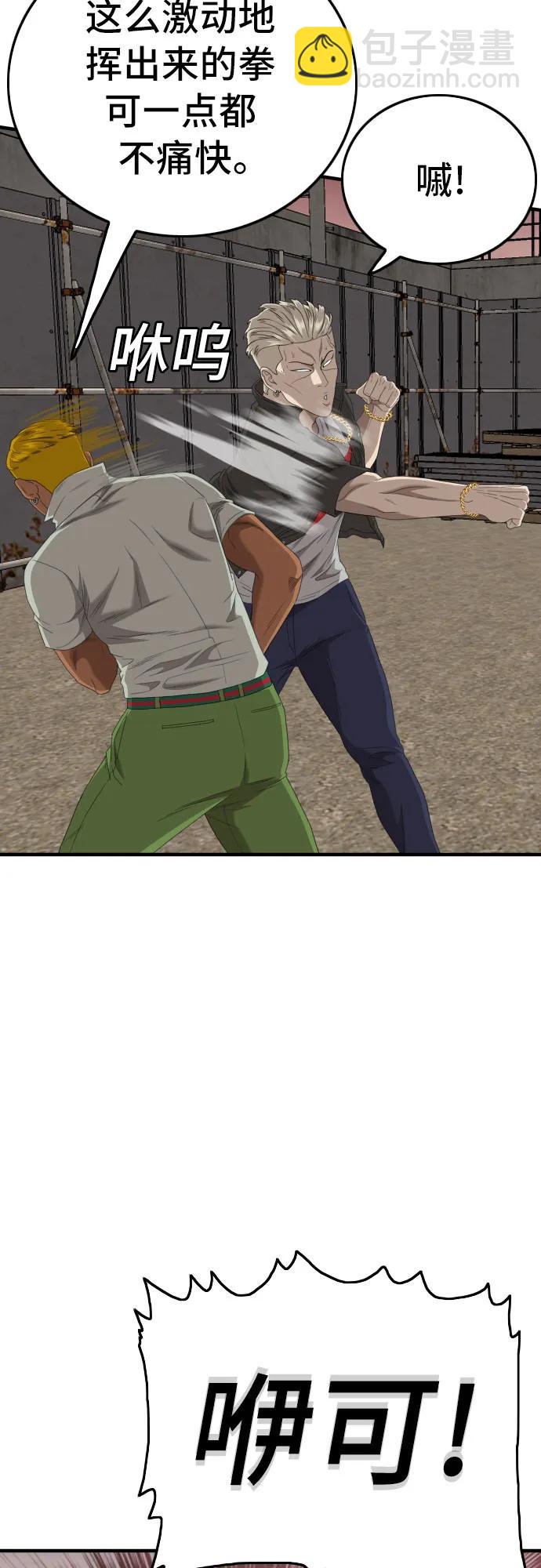 第156话43