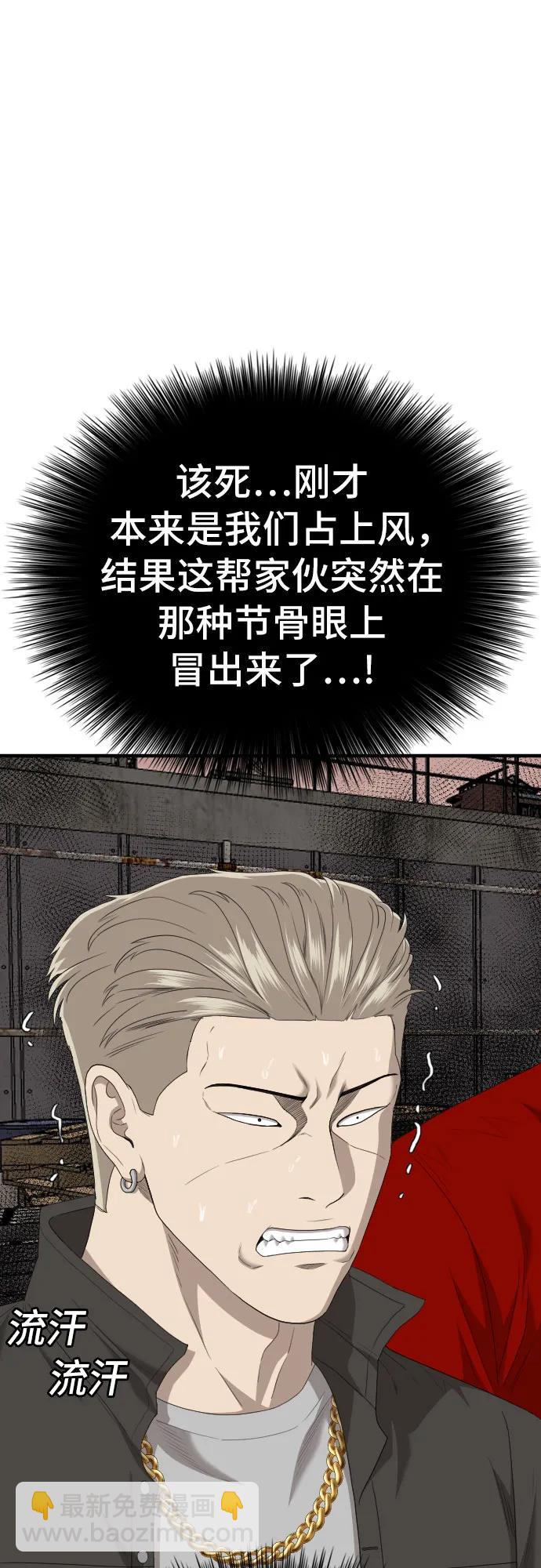 第156话5