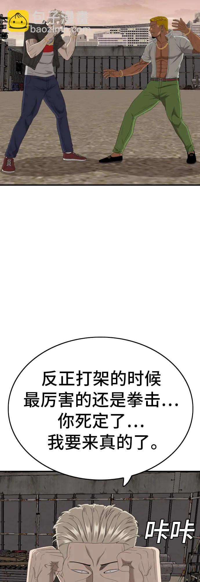 第156话51