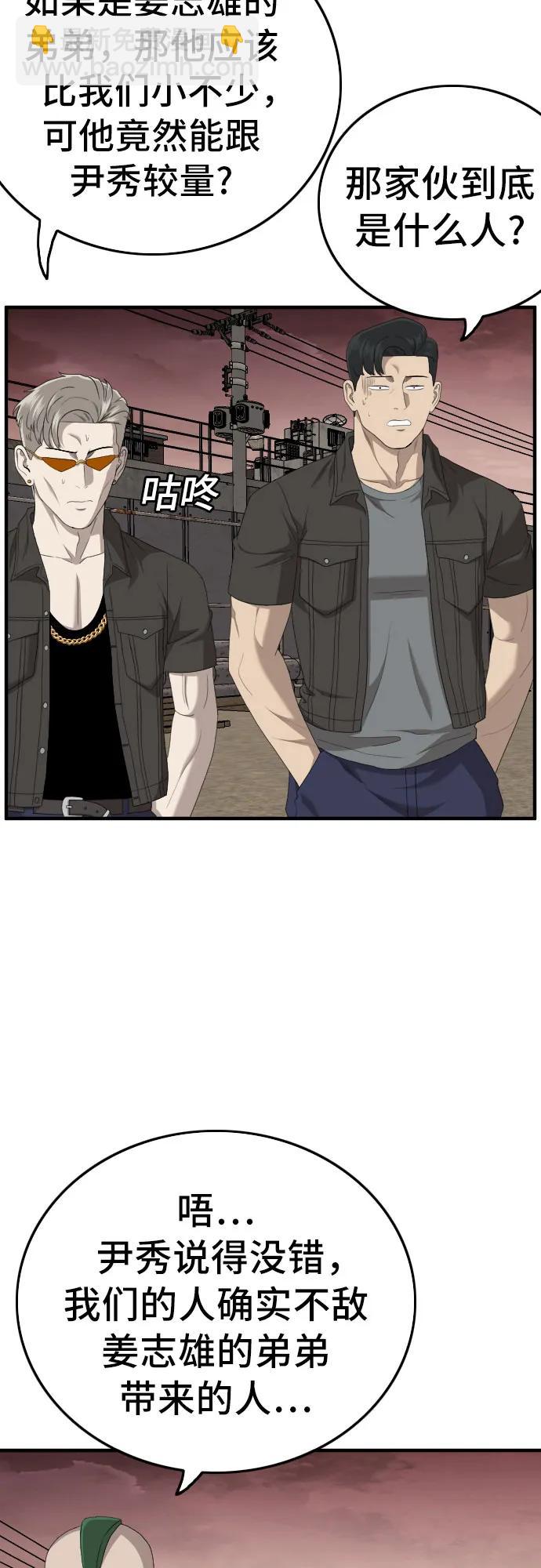第156话54