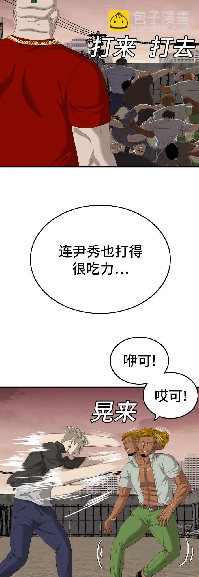 第156话55