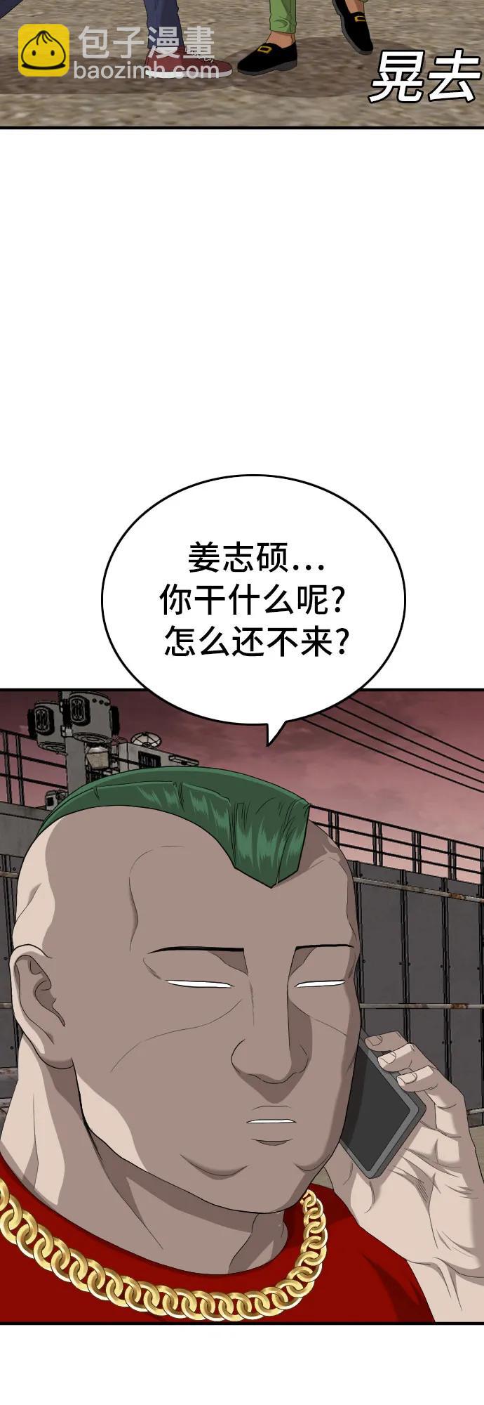 第156话56