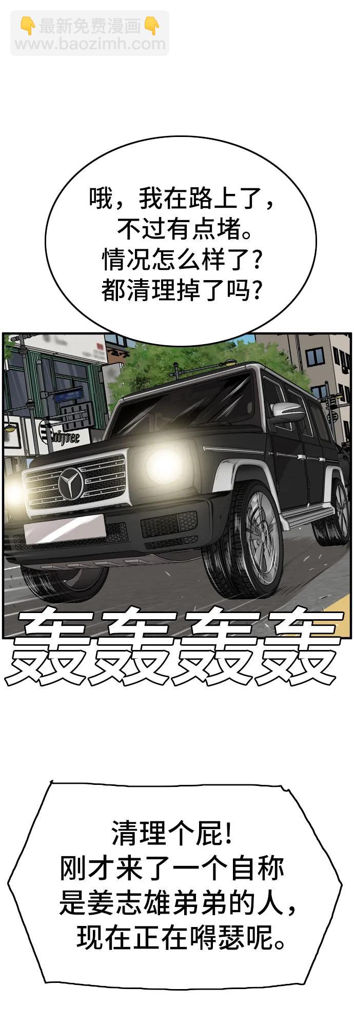 第156话57