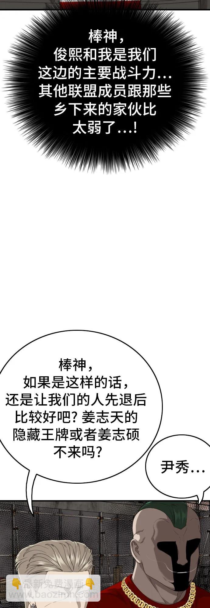 第156话6