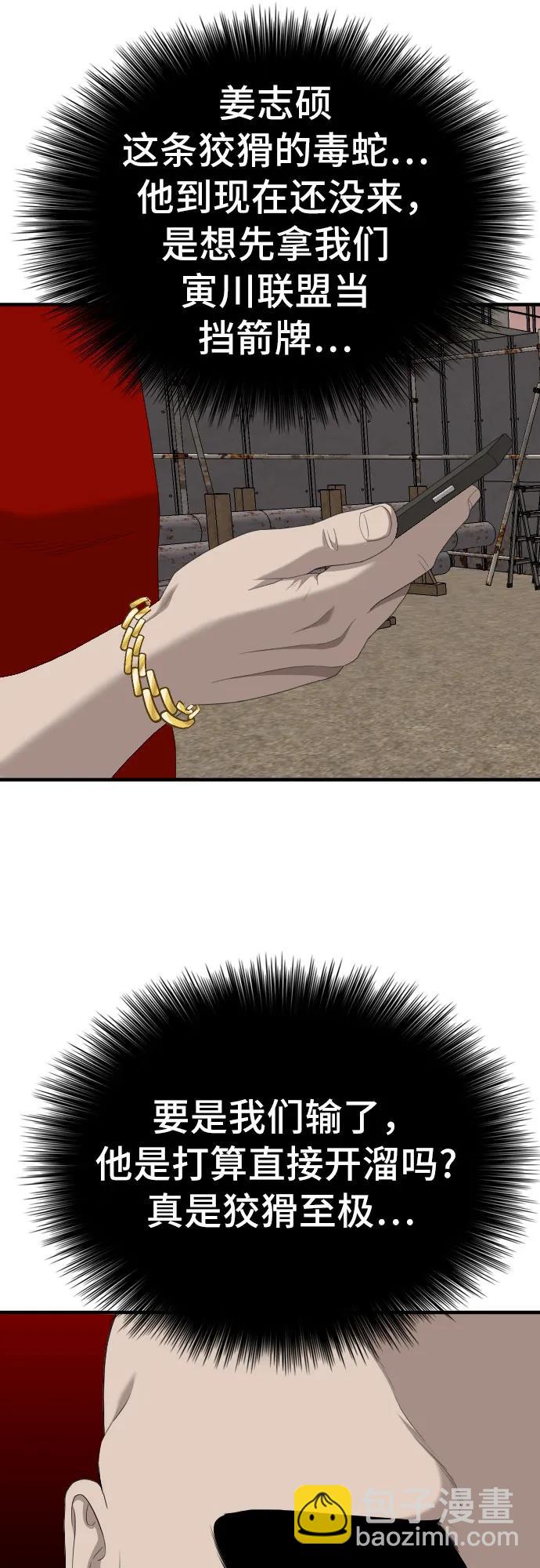 第156话61